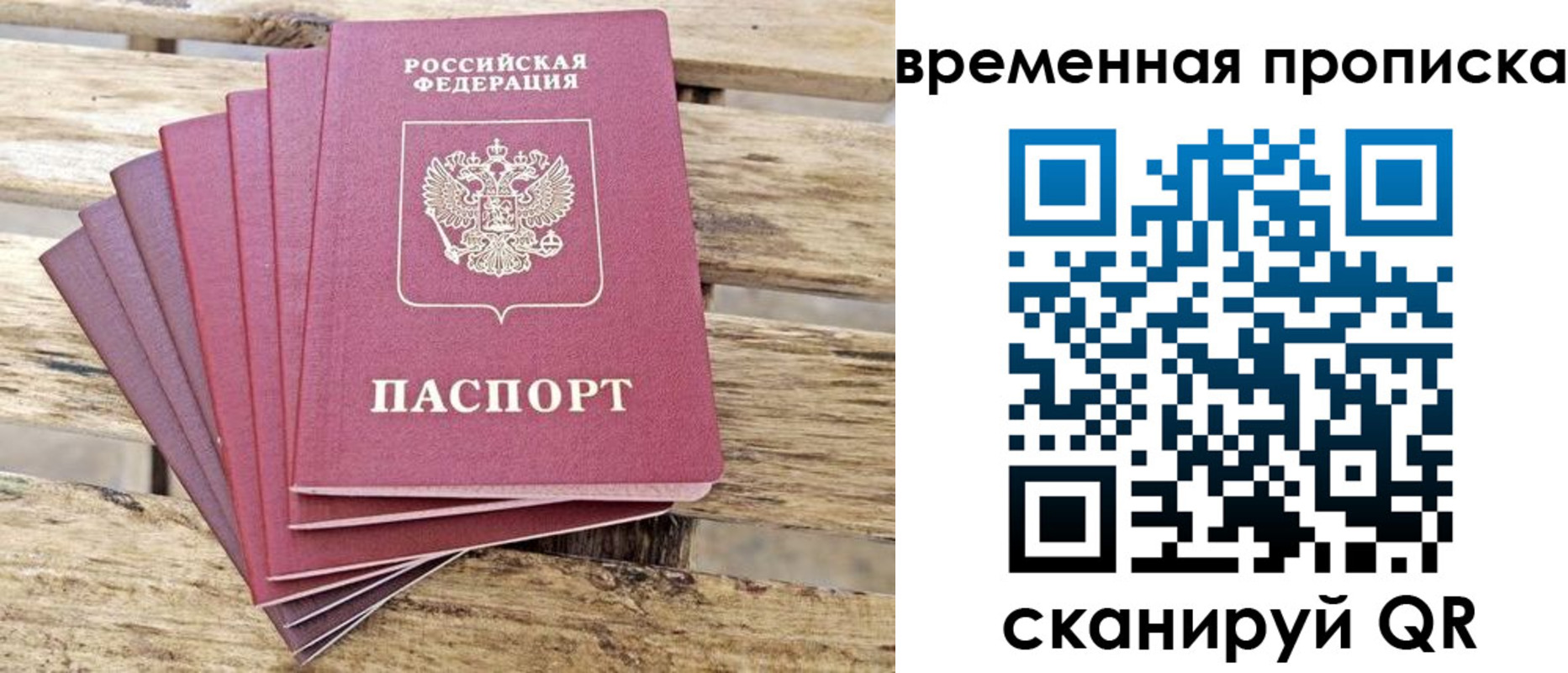 прописка в квартире в Дюртюли