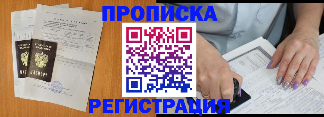прописка законно в Дюртюли