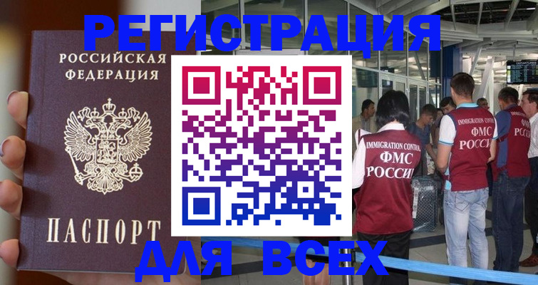 прописка 2025 в Дюртюли