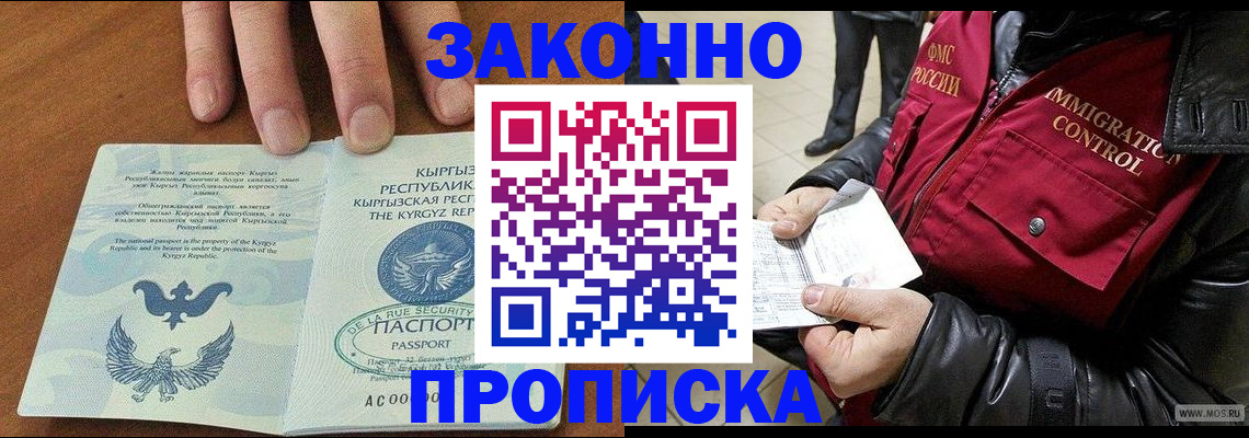 временная прописка в Дюртюли