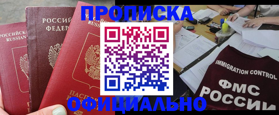 временная регистрация купить в Дюртюли