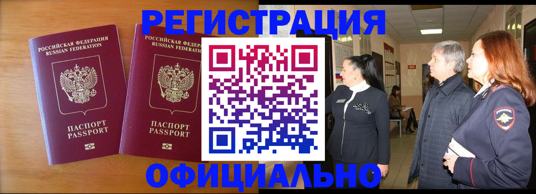 регистрация в Дюртюли